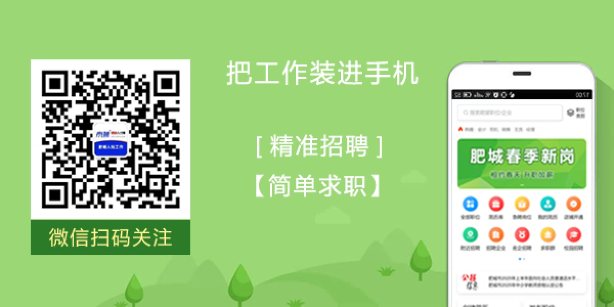 肥城微信二维码