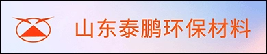 山东泰鹏环保材料股份有限公司