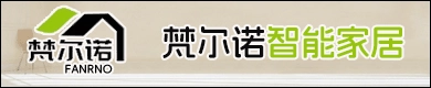 泰安梵尔诺智能家居有限公司