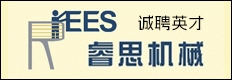 山东睿思机械设备有限公司