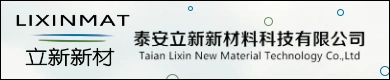泰安立新新材料科技有限公司