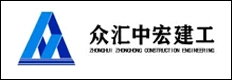 众汇中宏建工集团有限公司招聘信息