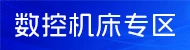 肥城数控机床招聘信息