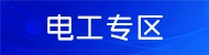 肥城电工招聘信息