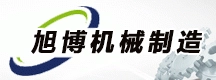 肥城市旭博機械制造有限公司（原系統廣告）