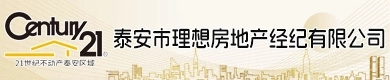 泰安市理想房地產經紀有限公司