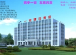 公司在建办公楼