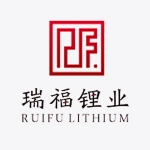 山东瑞福锂业有限公司