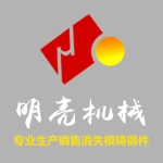 山东明亮机械有限公司