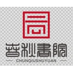 泰安立德酒店管理有限公司（春秋书院酒店）