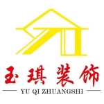 泰安市玉琪装饰工程有限公司