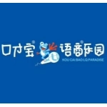 肥城口才宝语商乐园