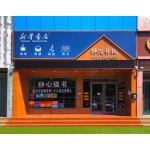 泰安市霄纳解忧文化传媒有限公司