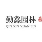山东勤鑫园林工程有限公司
