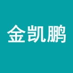 山东金凯鹏建筑材料有限公司
