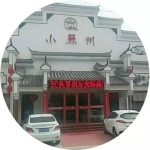 肥城市小苏州生态园林酒店