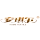 山东安琪尔生活科技有限公司的logo