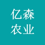 肥城市亿森农业有限公司