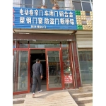 肥城市天地门业店