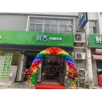 肥城市鲜言化妆品销售店