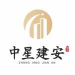 山东中星安装工程有限公司