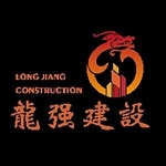 山东龙强建筑安装工程有限公司