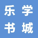 肥城市乐学百货超市
