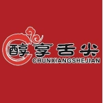 泰安市醇享舌尖餐饮管理有限公司