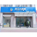 肥城市立人教育培训学校有限公司