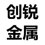 泰安创锐金属制品有限公司