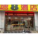 肥城金慧嘉业酒店管理有限公司