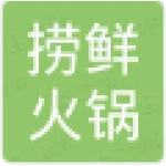 肥城市水街捞鲜火锅餐饮店