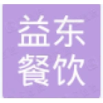 肥城市益东餐饮有限公司