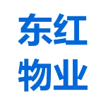 肥城市东红物业服务有限公司