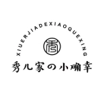 肥城市秀儿餐饮中心