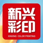 肥城市新兴印务有限责任公司