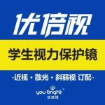 泰安市优倍视光学有限公司
