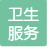 新城街道辦事處向陽街社區衛生服務站的logo