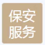 肥城市保安服务有限公司