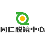 肥城同仁视力保健中心