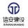 山东信安建设有限公司的logo