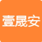 山东壹晟安建筑劳务有限公司