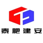 山西泰肥建设集团有限公司肥城分公司