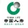 中国人寿保险股份有限公司肥城市支公司（3006）的logo