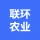 山东省联环农业科技有限公司的logo