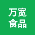 泰安市万宽食品有限公司的logo