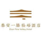 泰安一滕酒店管理有限公司