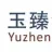 安徽玉臻科技集团有限公司肥城分公司的logo