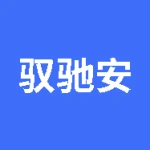 肥城市驭驰安道路运输中心