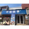 肥城市疆小果食品有限公司的logo